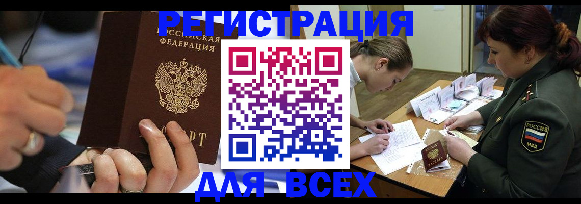 миграционный учет в Данилове