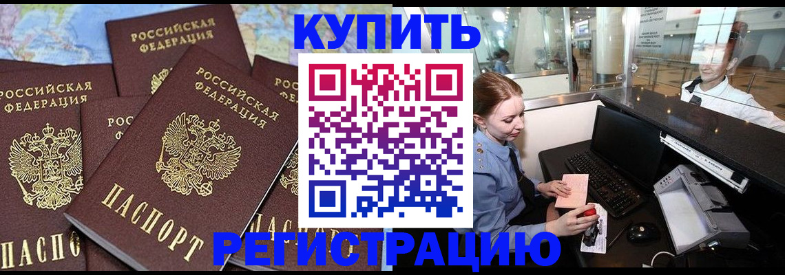 регистрация в Данилове